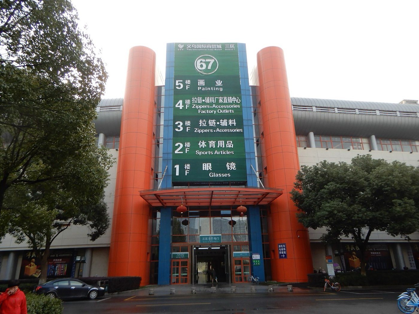 Entrada del Mercado Internacional de Yiwu, en China